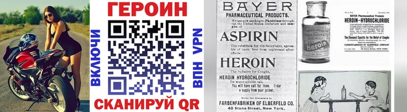 Героин VHQ  Невинномысск 