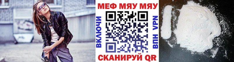 МЯУ-МЯУ mephedrone  дарнет шоп  Невинномысск 