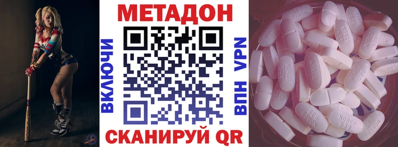 Метадон VHQ  Невинномысск 