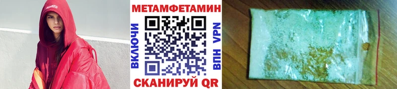 МЕТАМФЕТАМИН кристалл  цены наркотик  Невинномысск 