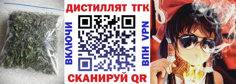 магазин    Невинномысск  blacksprut ССЫЛКА  Дистиллят ТГК Wax 
